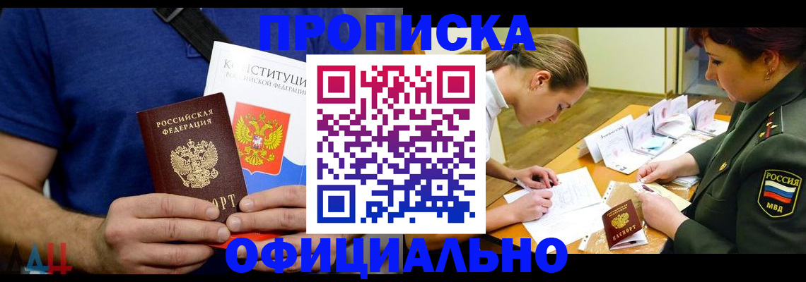 временная регистрация для всех в Боровичах