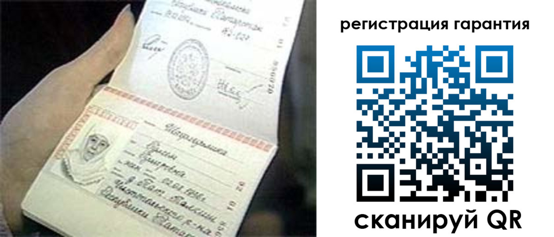 прописка регистрация в Боровичах