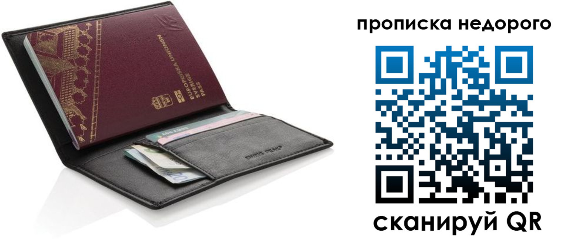 временная регистрация законно в Боровичах