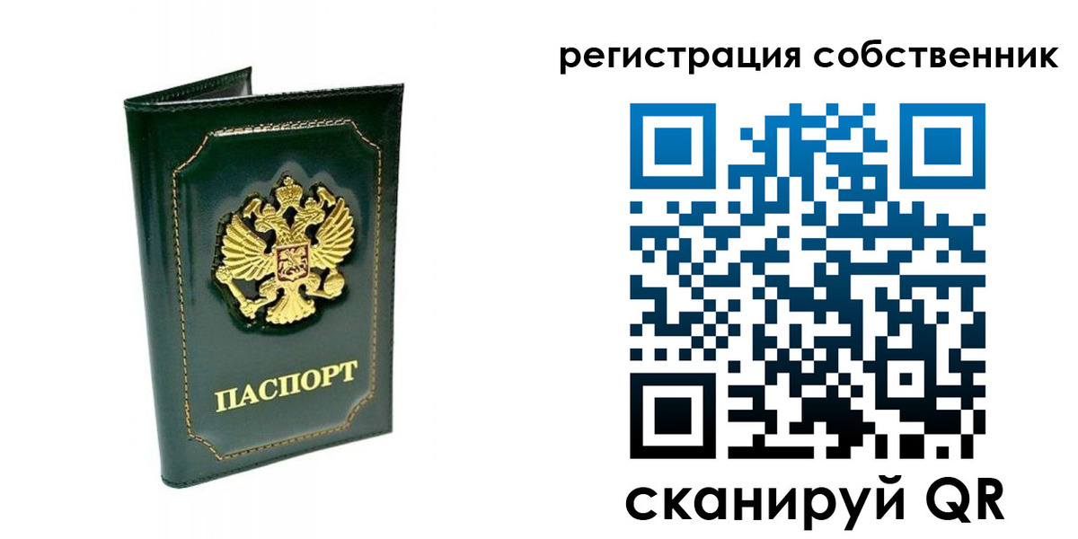 пропишу в квартире в Боровичах