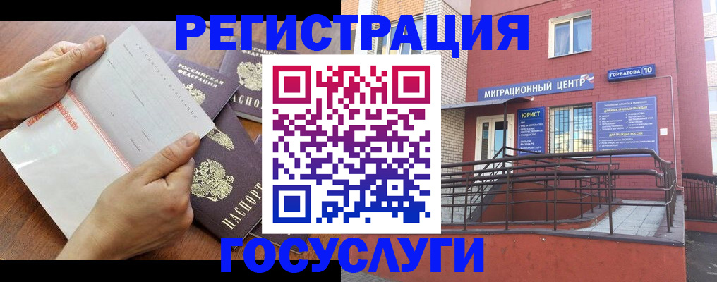 прописка регистрация в Боровичах