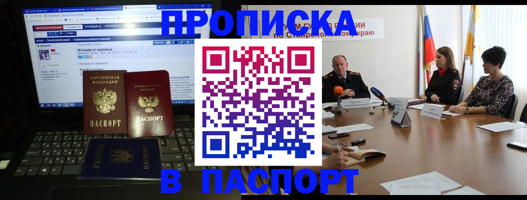 временная регистрация надежно в Боровичах