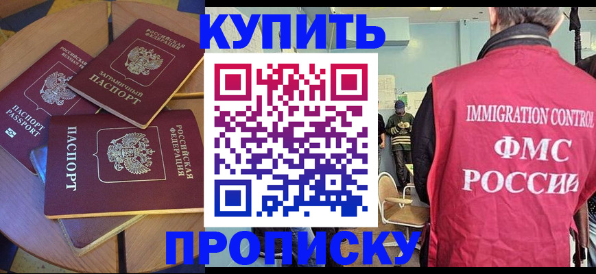 временная регистрация поиск в Боровичах