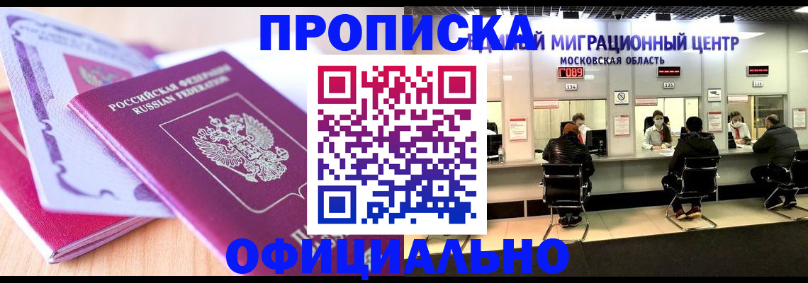 миграционный учет в Боровичах