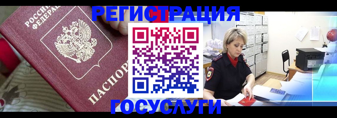 временная регистрация адрес в Боровичах