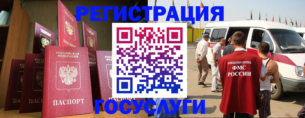 прописка законно в Боровичах